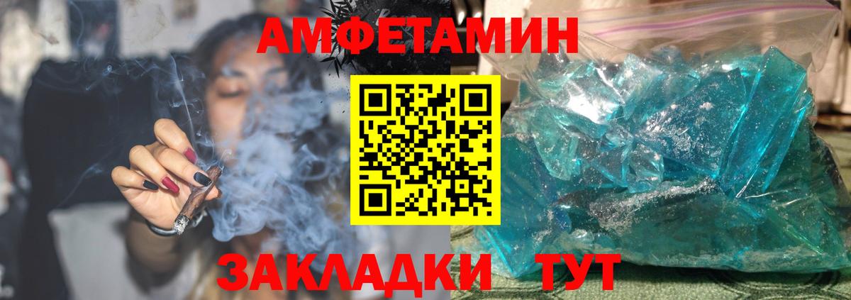 АМФ  Вход с VPN  Ярцево  Амфетамин Premium 