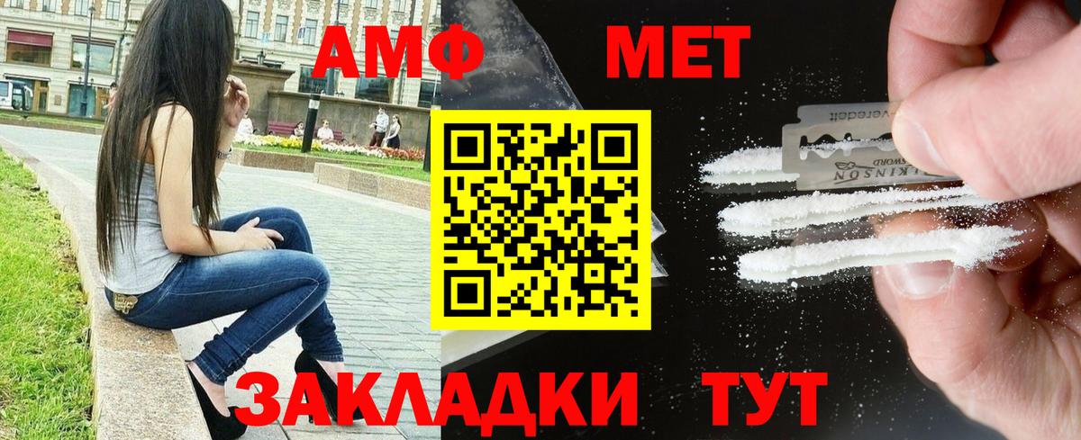 Amphetamine 98% Ярцево