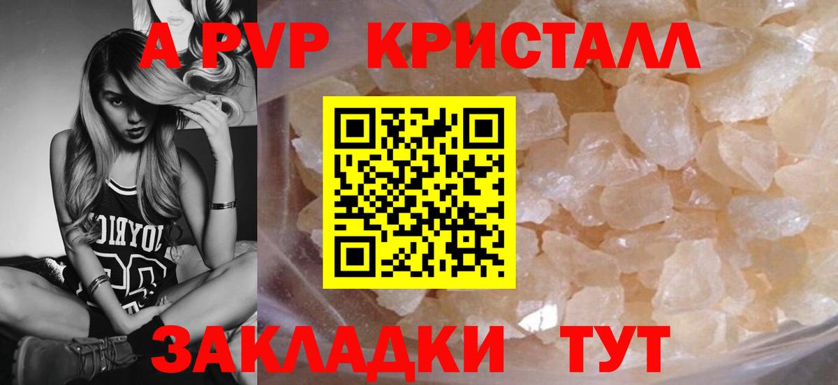 A-PVP СК КРИС  Alpha PVP крисы CK  Ярцево  Вход с VPN 