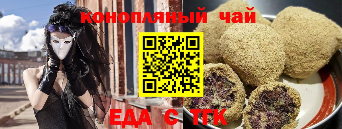 Canna-Cookies конопля  Вход с VPN  Ярцево 