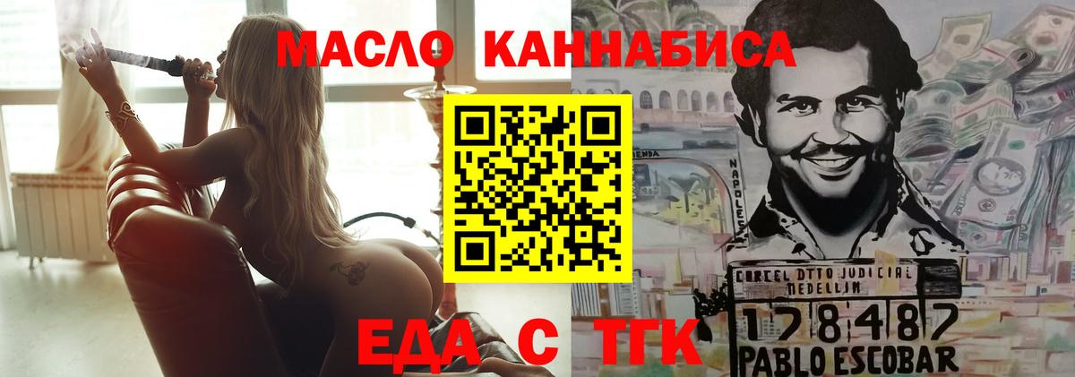Cannafood марихуана Ярцево