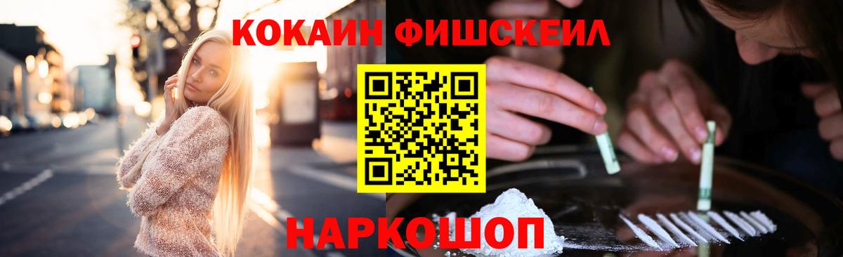 КОКАИН Эквадор Ярцево