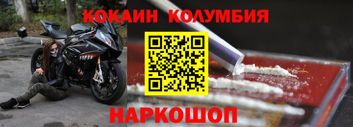 Ярцево  Кокаин VHQ  COCAIN Колумбийский  Вход с VPN 