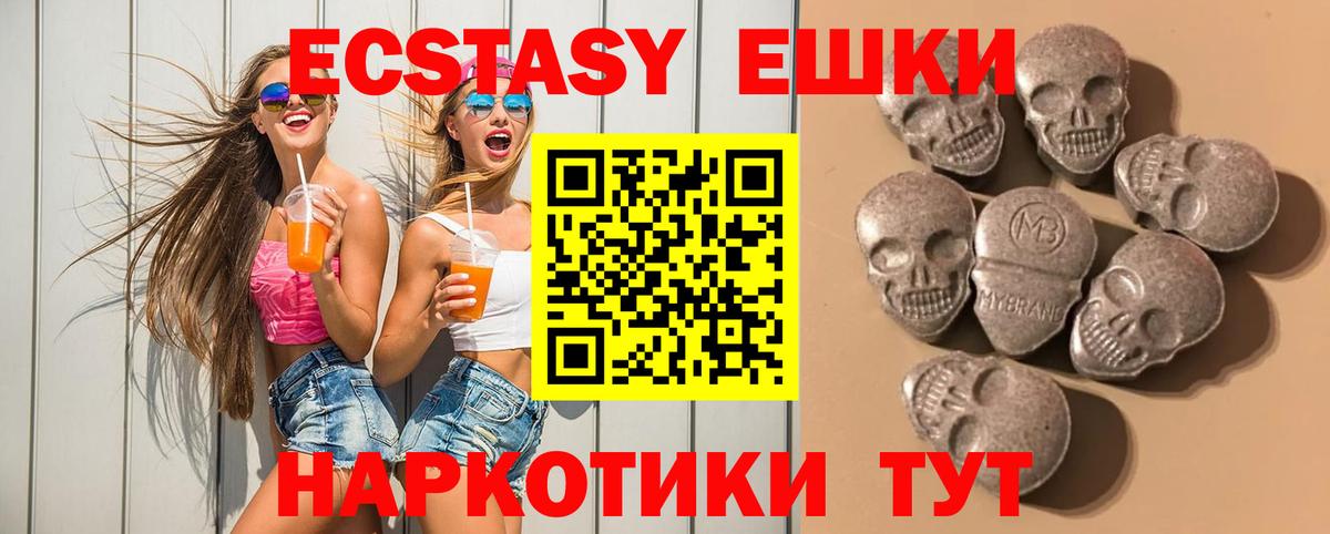 Экстази 300 mg Ярцево
