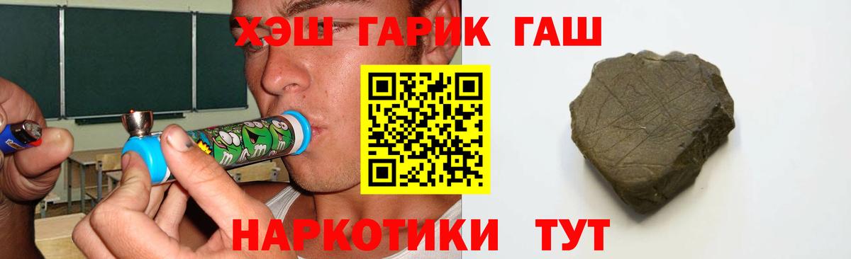 ГАШ Cannabis Ярцево