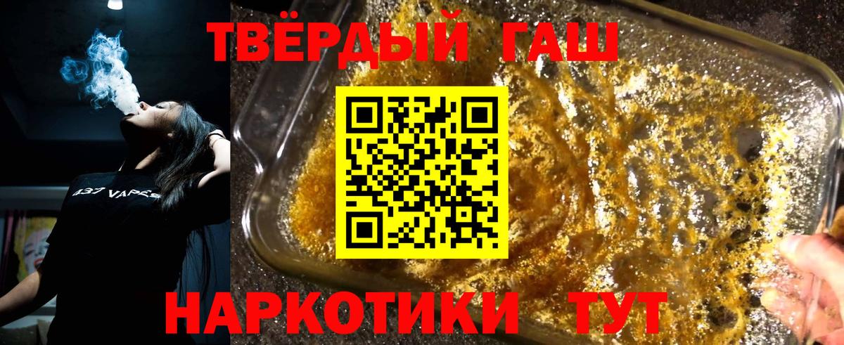 ГАШ гарик  Вход с VPN  ГАШ хэш  ГАШ  Ярцево 