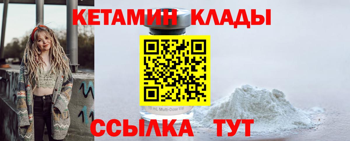 Кетамин ketamine  Вход с VPN  КЕТАМИН ketamine  Ярцево 