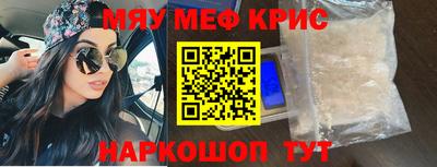 мефедрон Заволжье