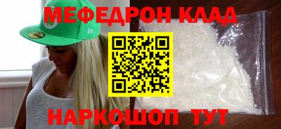 мефедрон Заволжье