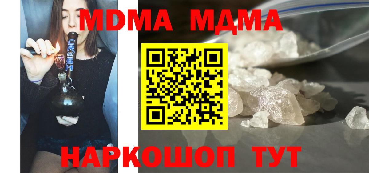 MDMA молли Ярцево