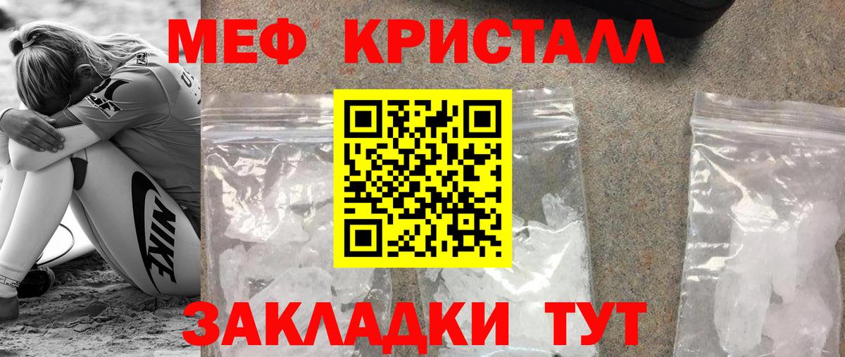 Ярцево  МЕФ кристаллы  Меф  Мефедрон  МЯУ-МЯУ 4 MMC  Вход с VPN 