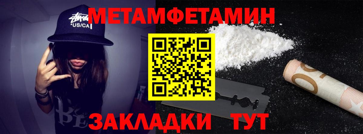 МЕТАМФЕТАМИН винт Ярцево