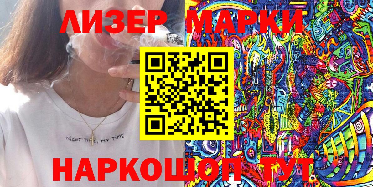 Марки N-bome 1,8мг  Марки N-bome 1,8мг  Вход с VPN  Наркотические марки  Ярцево 