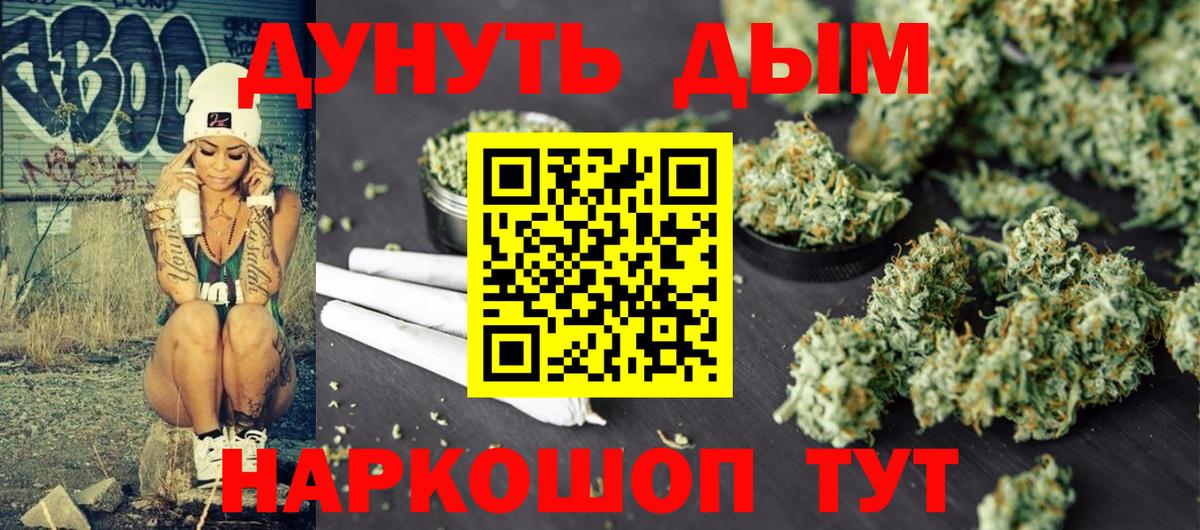 Шишки марихуана семена  Конопля планчик  Ярцево  Бошки Шишки конопля  Вход с VPN  Бошки Шишки LSD WEED 